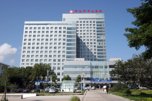 青島市市立醫(yī)院